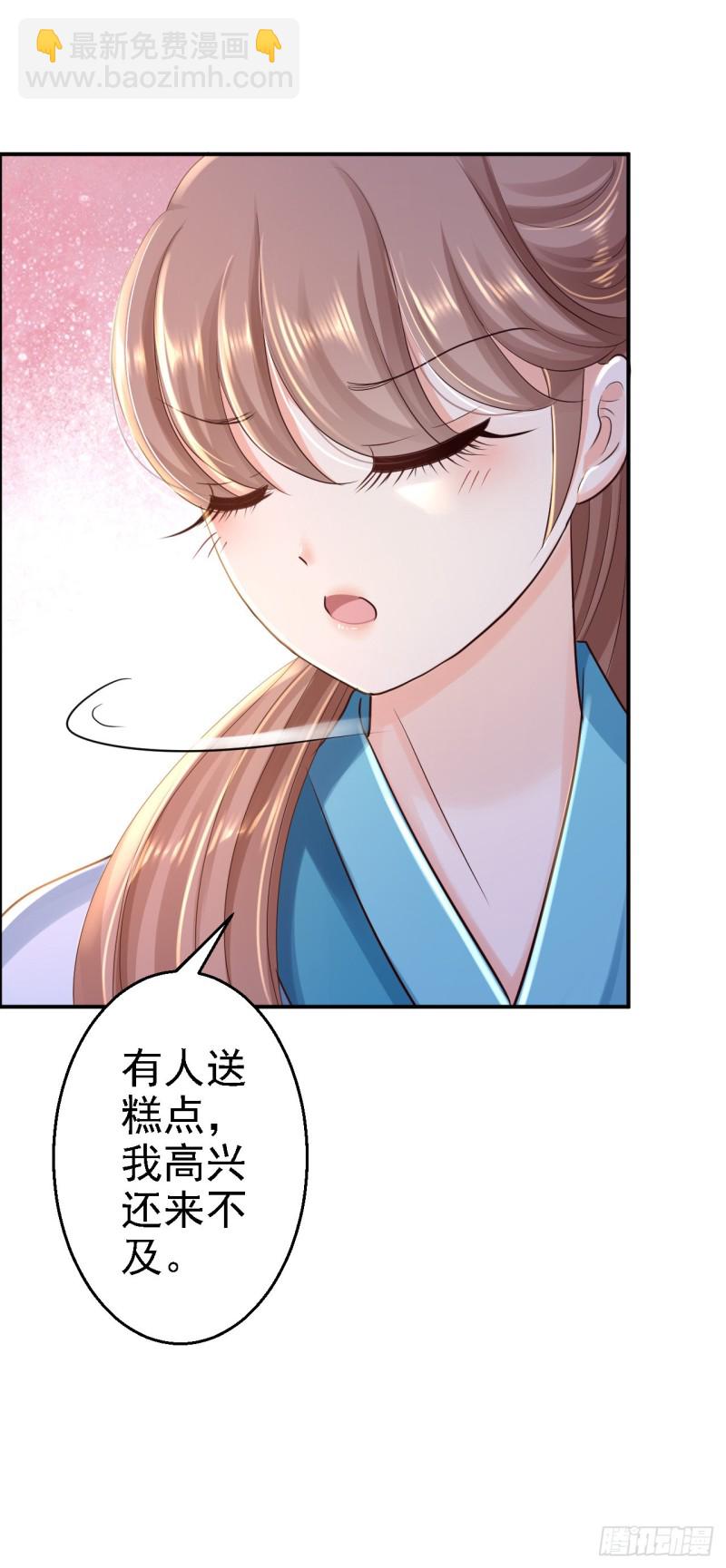 第31话 落伊的醋意35