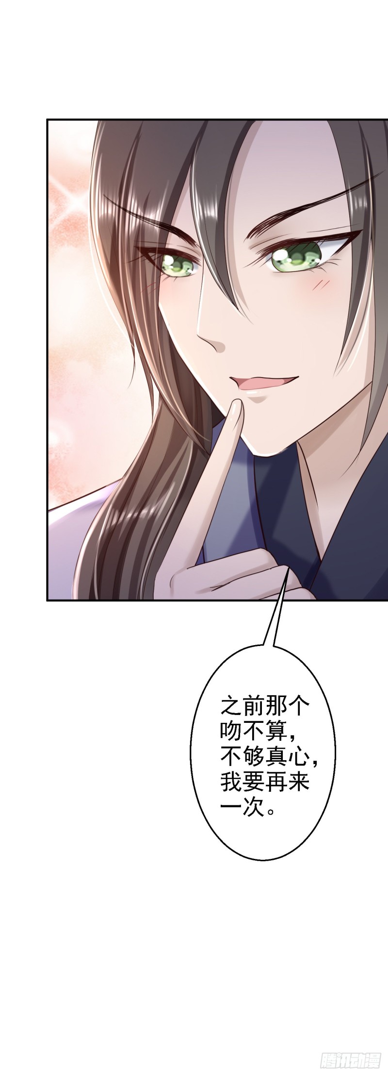 第31话 落伊的醋意36