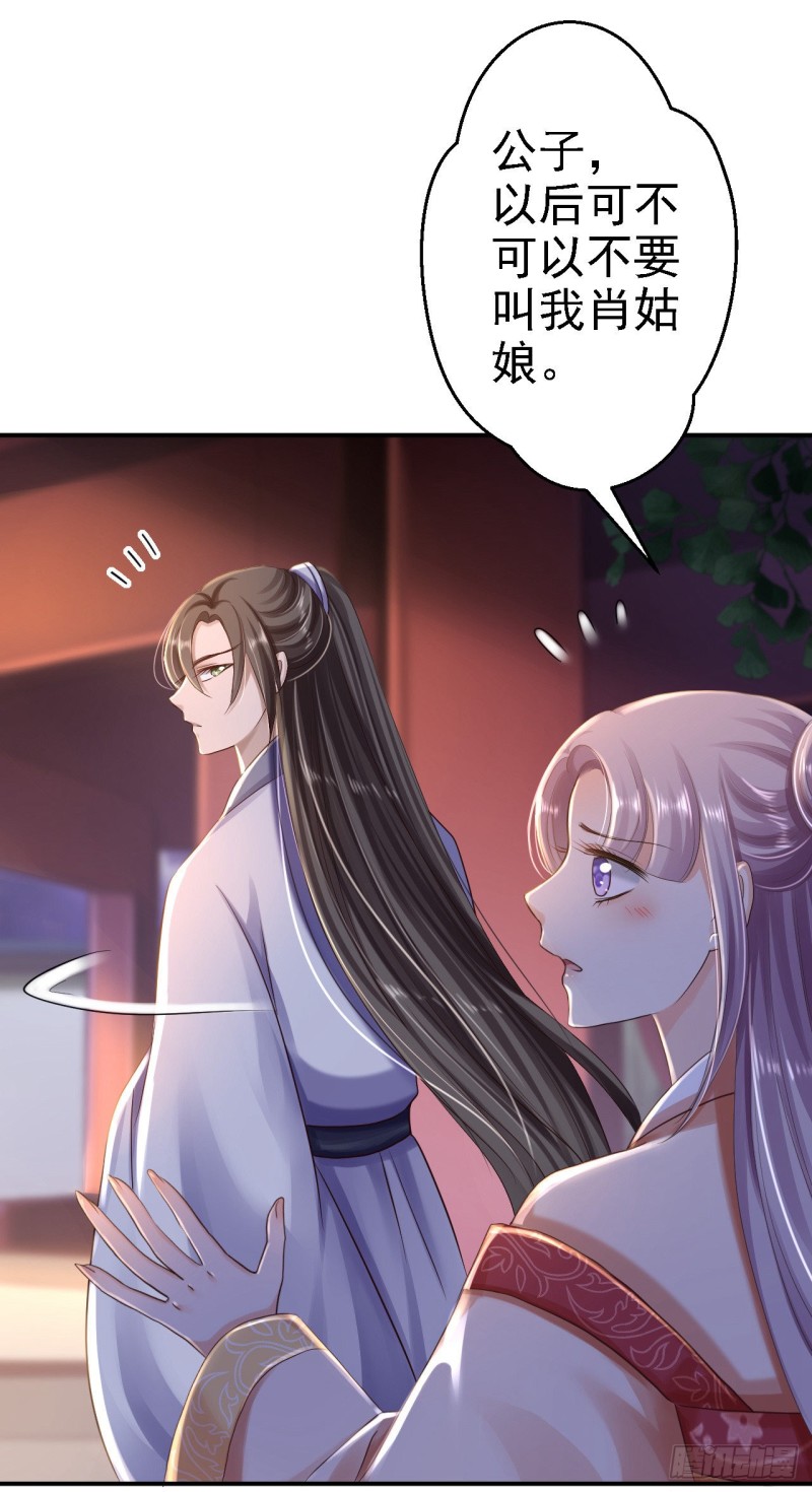 第31话 落伊的醋意4