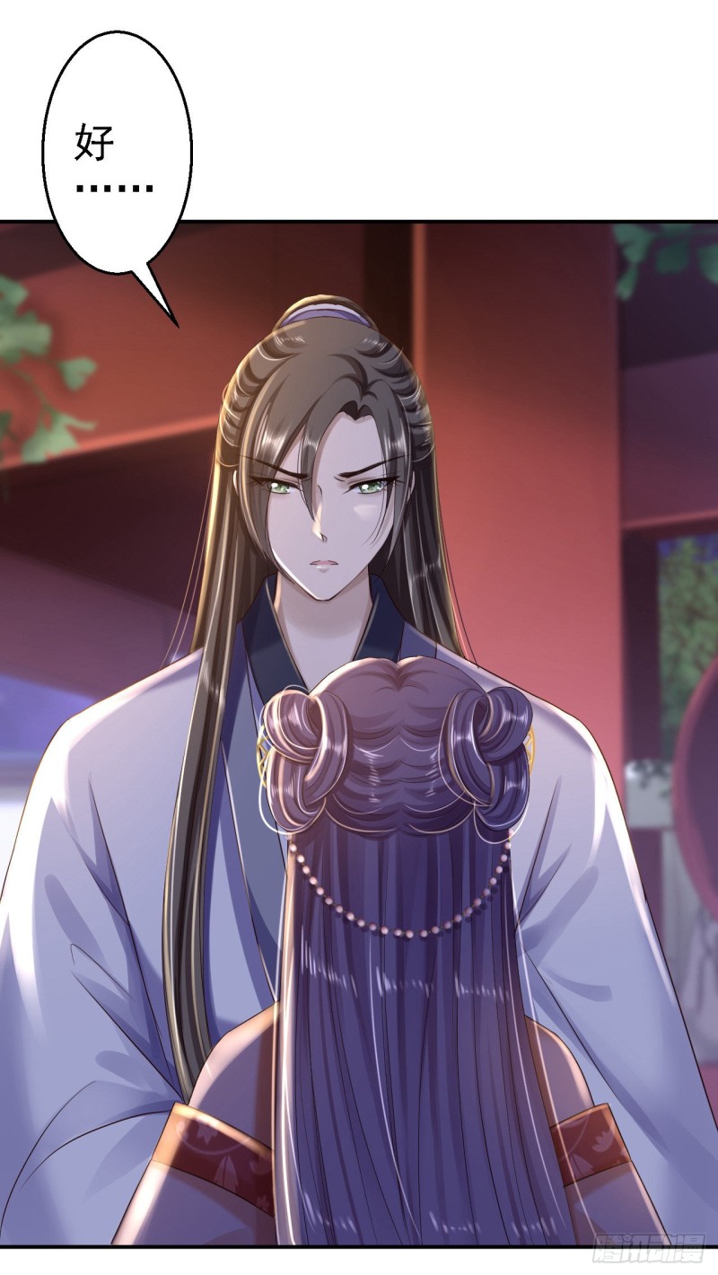 第31话 落伊的醋意6