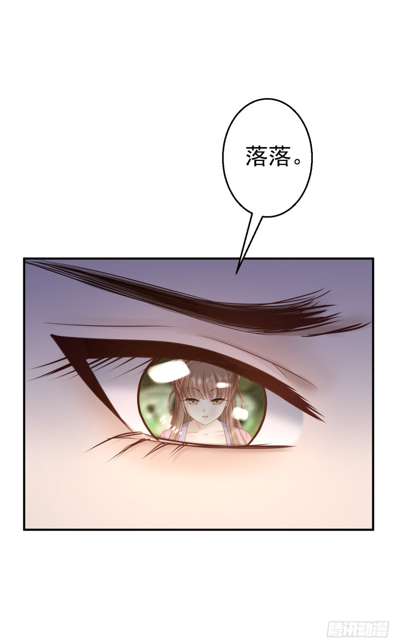 第31话 落伊的醋意7