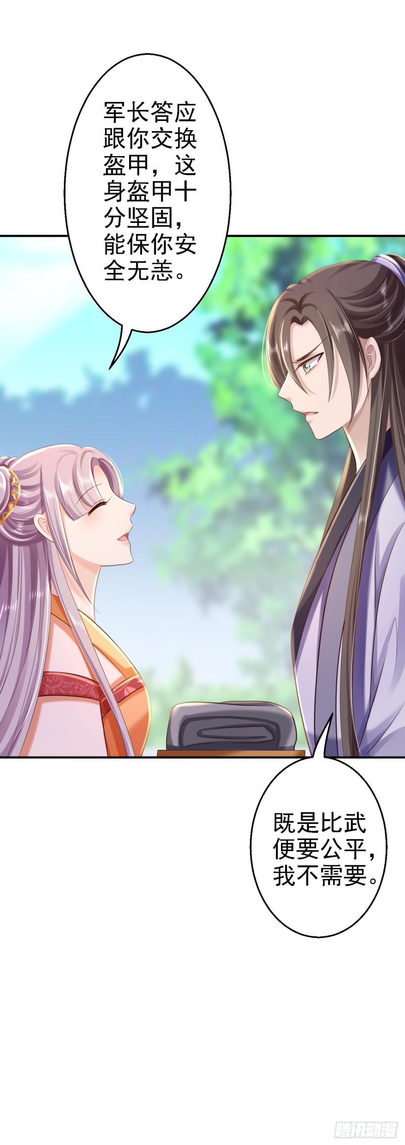 第33话 存心祸害14