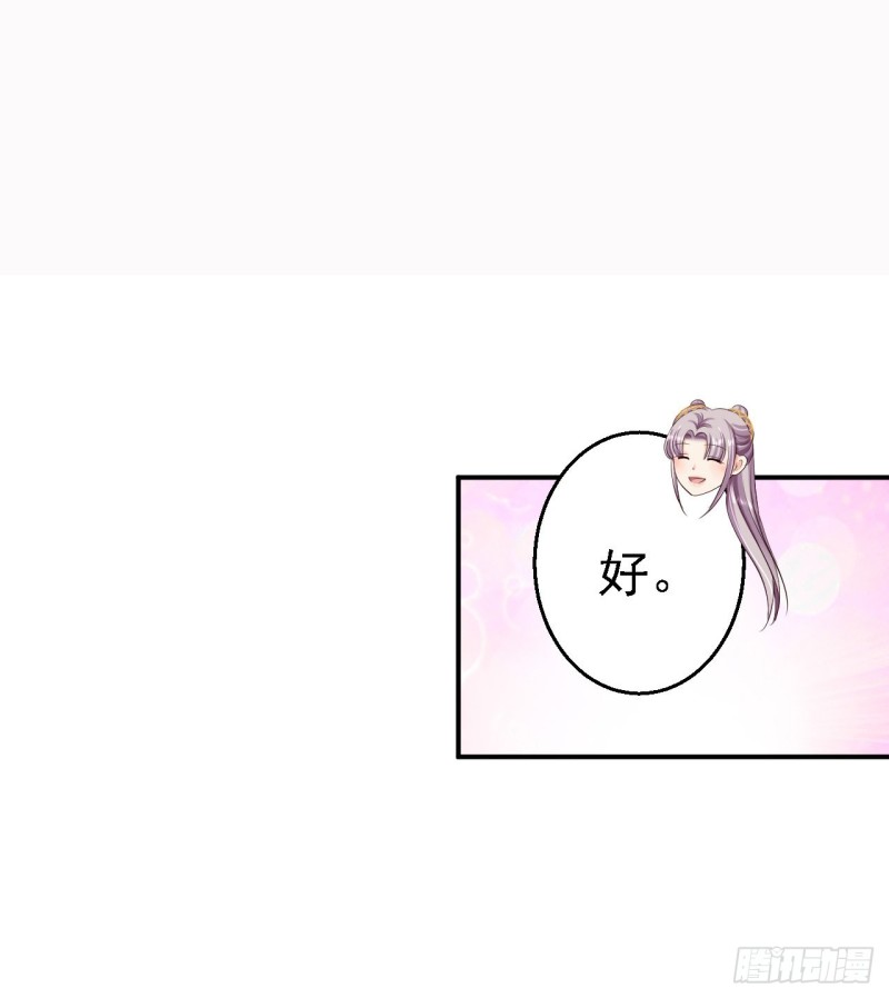 第33话 存心祸害17