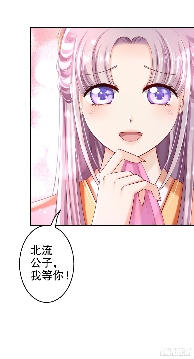 第33话 存心祸害21