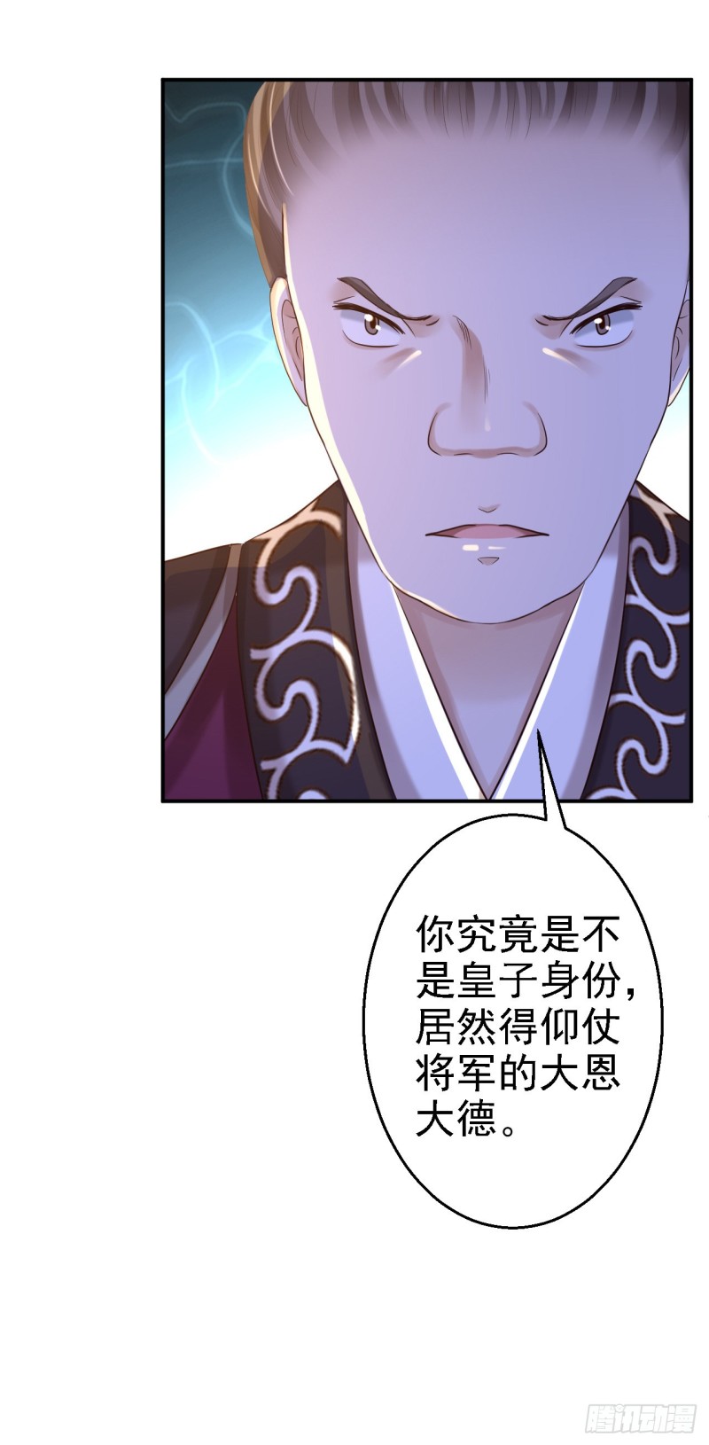 第33话 存心祸害23
