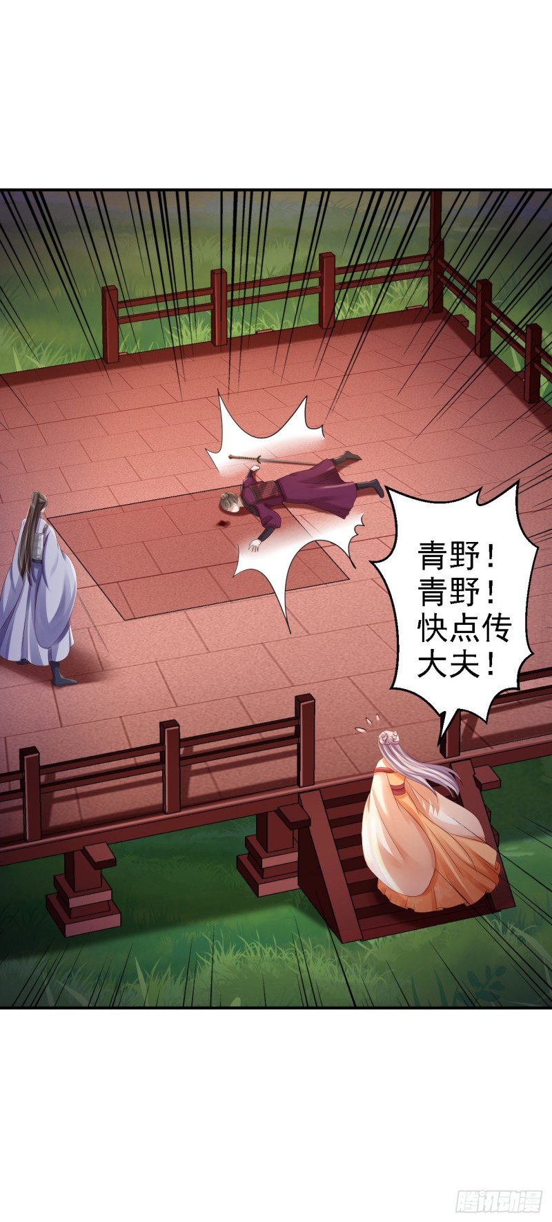 第33话 存心祸害29
