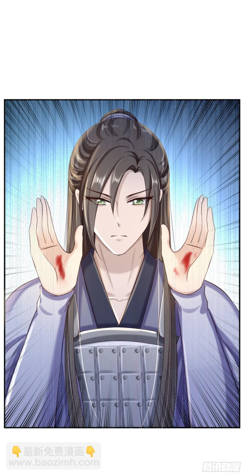 第33话 存心祸害34