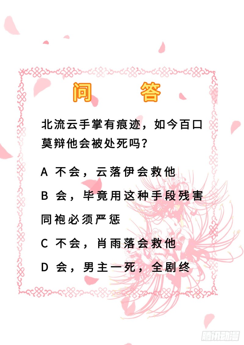 第33话 存心祸害36