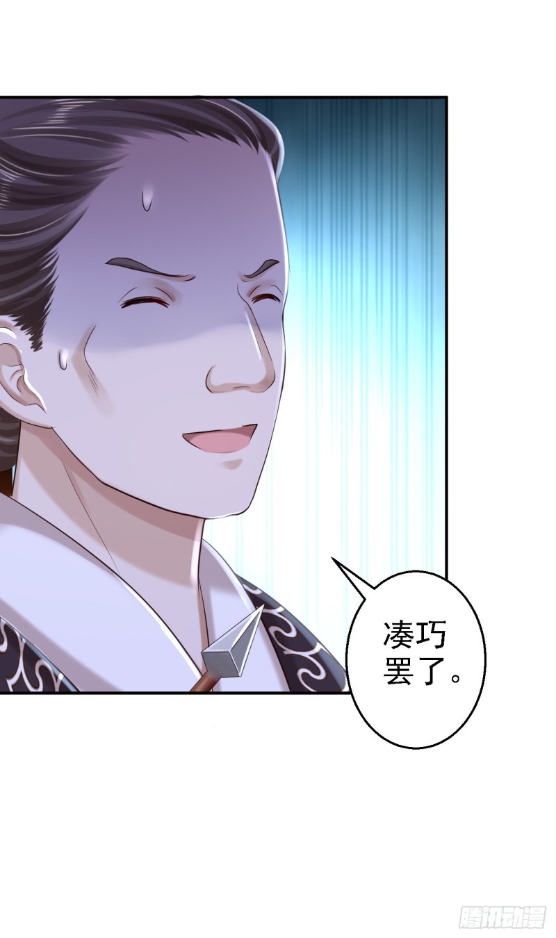 第33话 存心祸害6