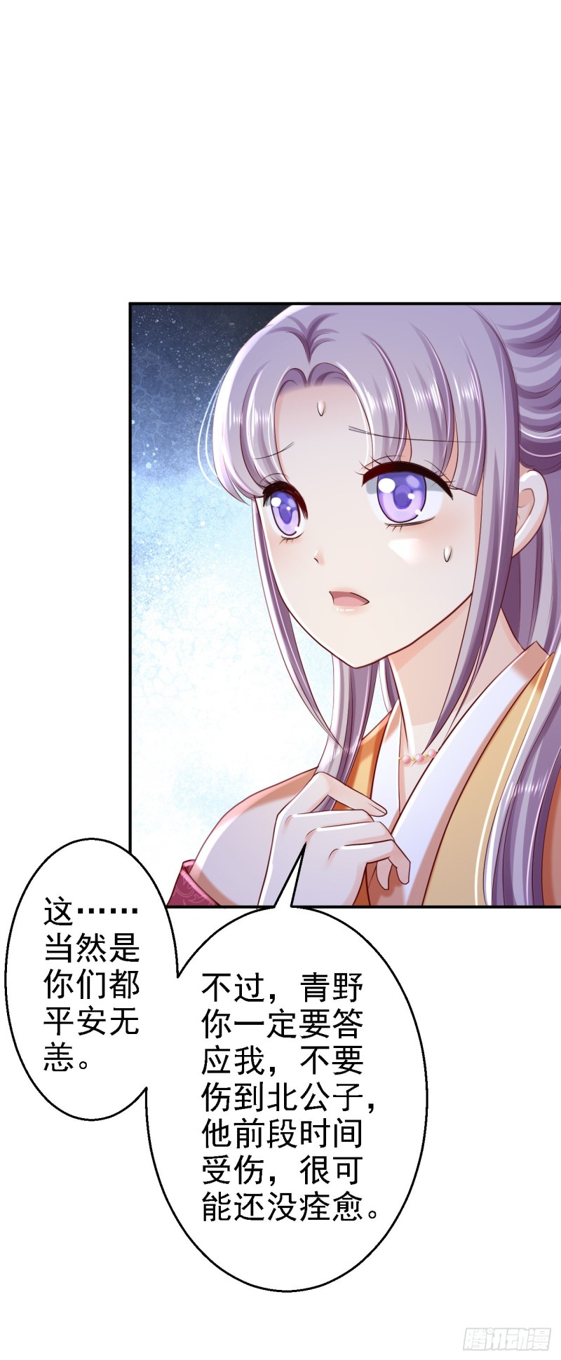第33话 存心祸害9