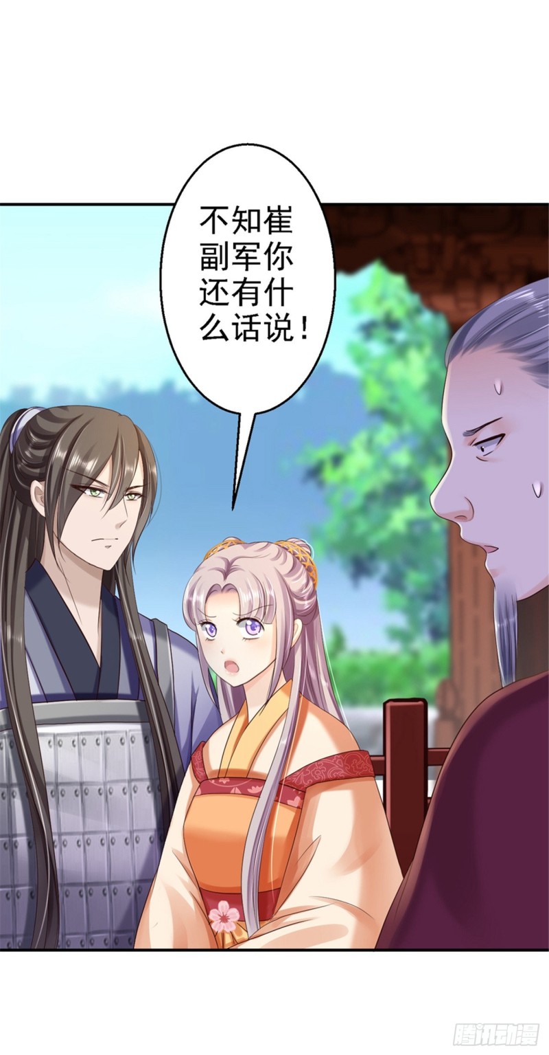 第34话 阴谋败露10