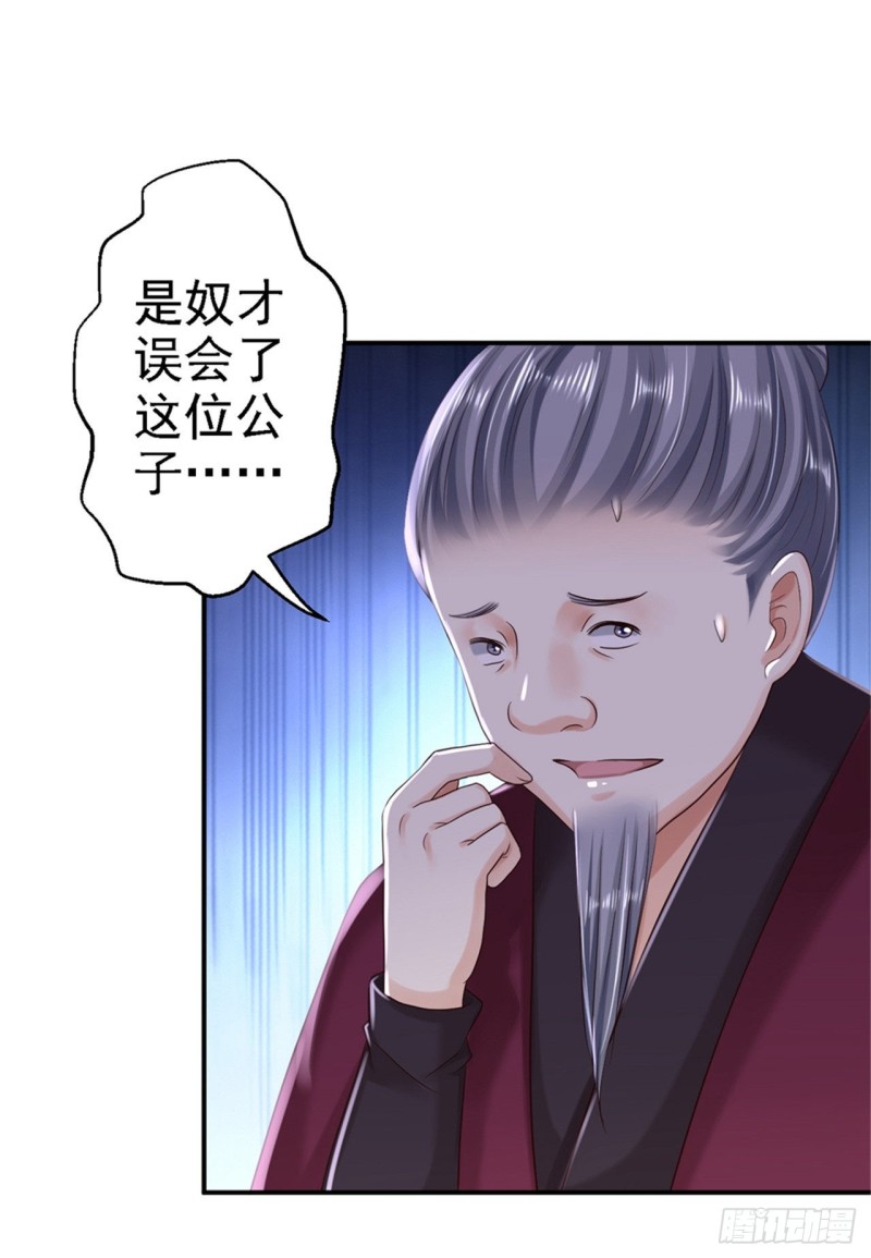 第34话 阴谋败露11