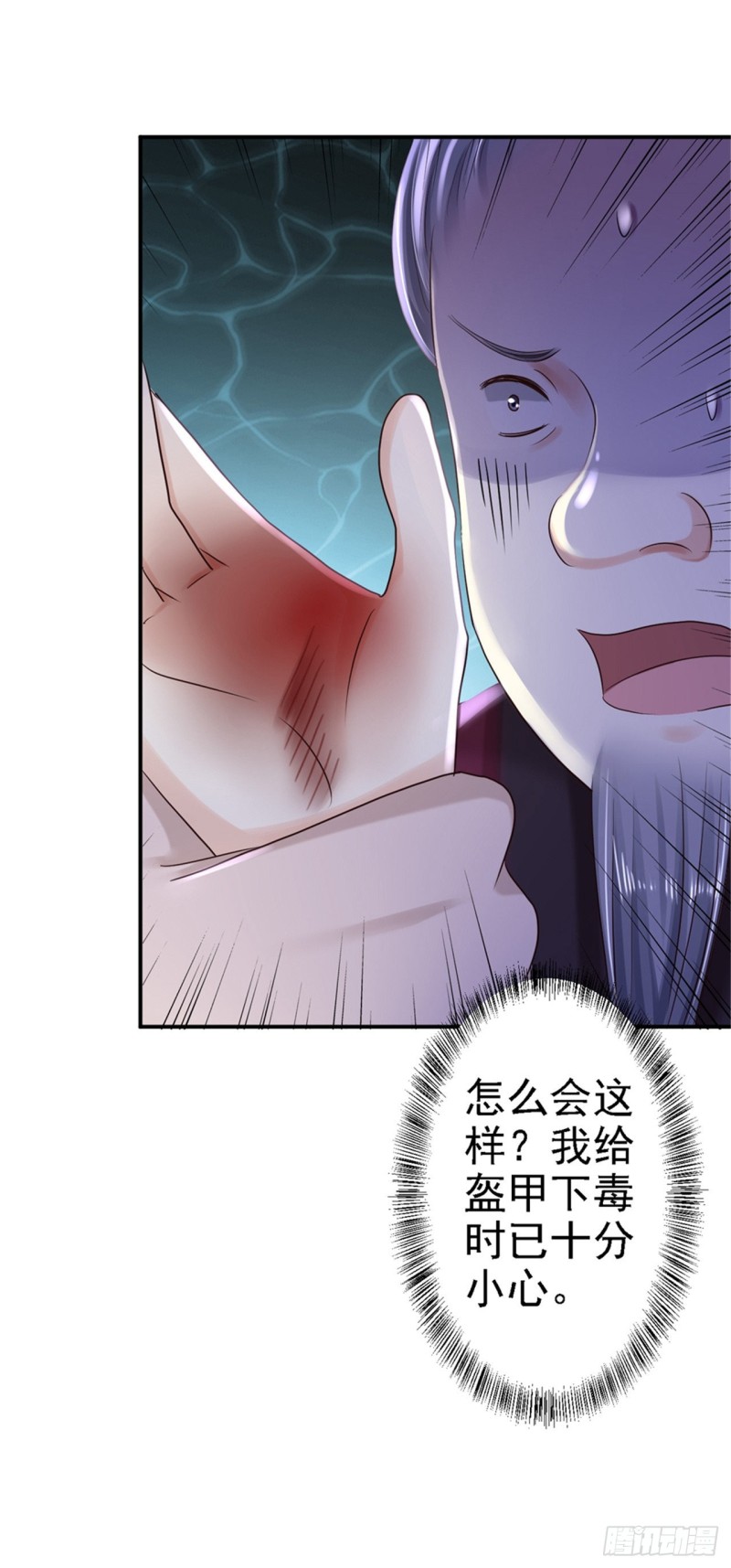 第34话 阴谋败露14