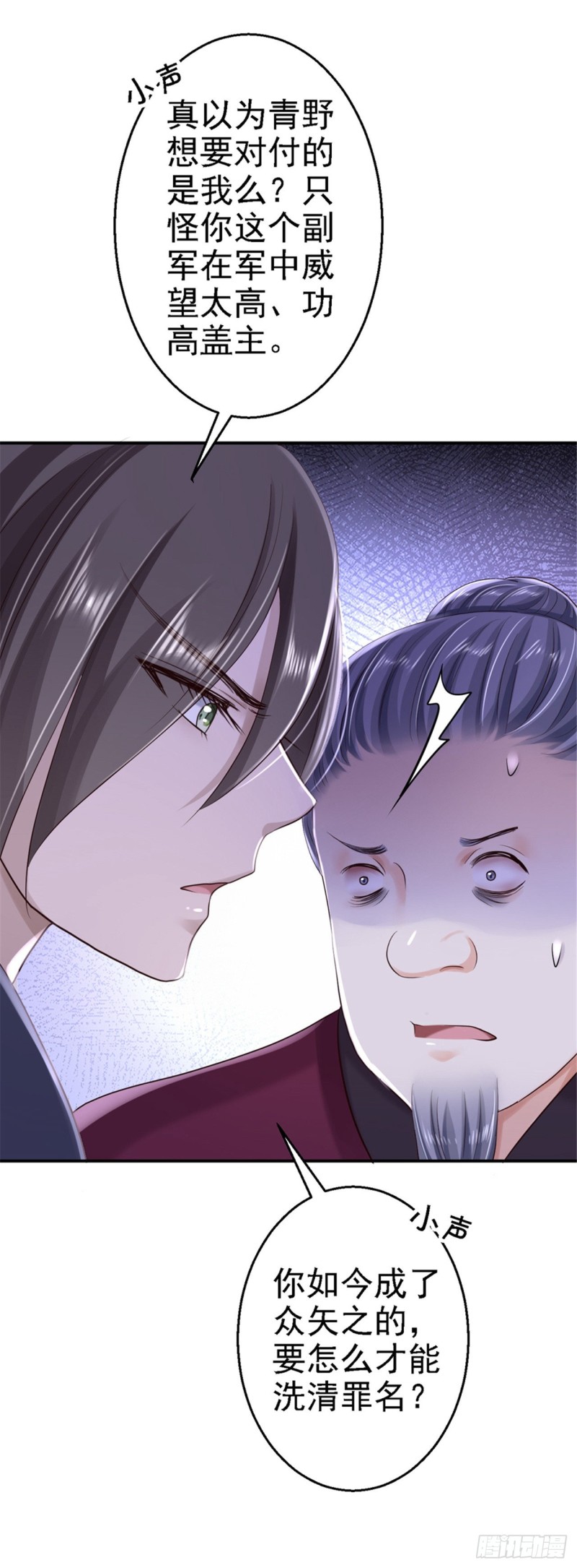 第34话 阴谋败露17