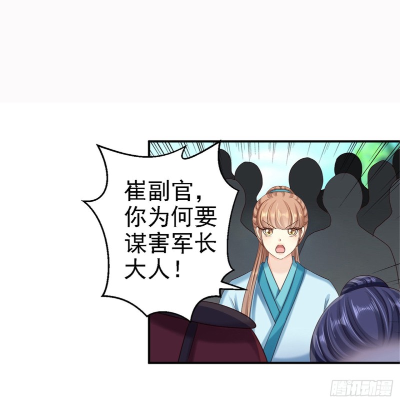 第34话 阴谋败露19