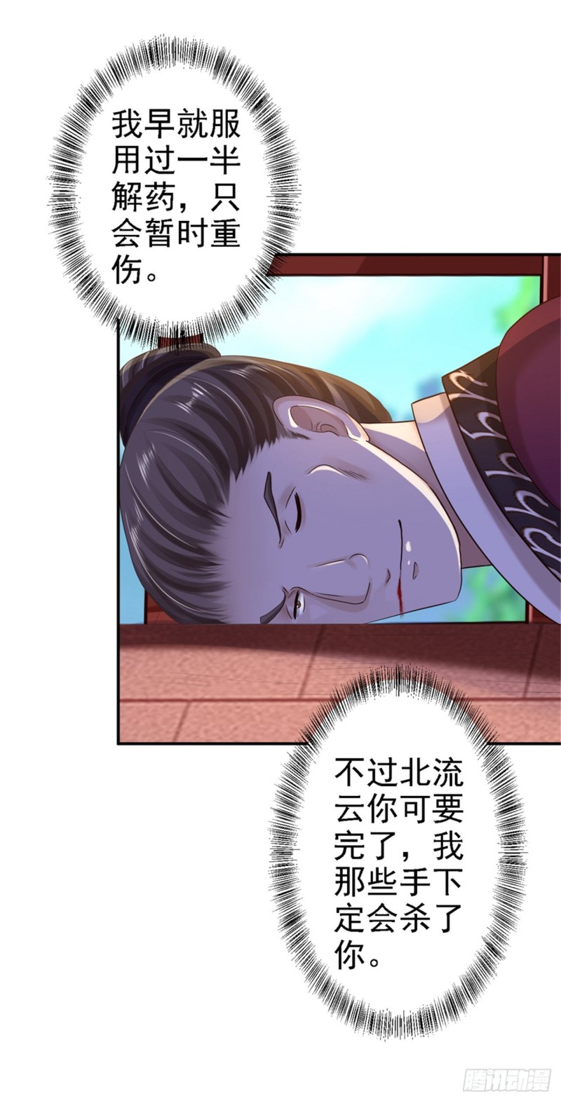 第34话 阴谋败露2