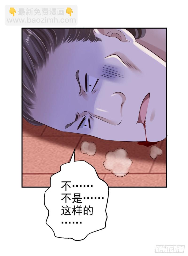 第34话 阴谋败露21