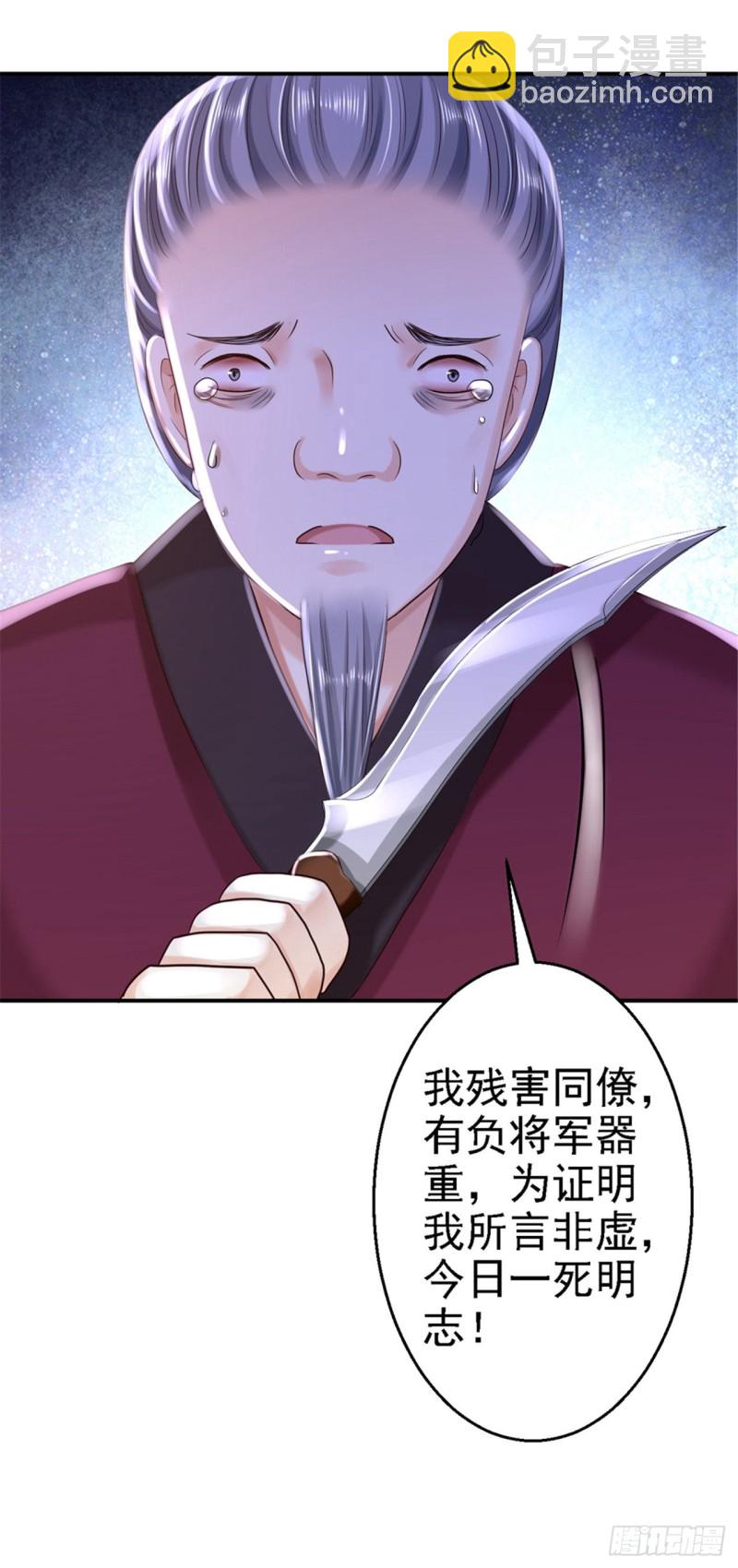 第34话 阴谋败露22