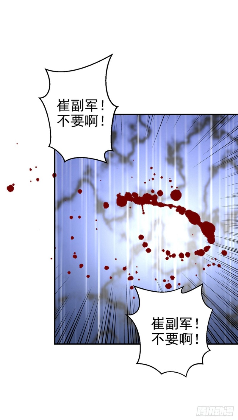第34话 阴谋败露23