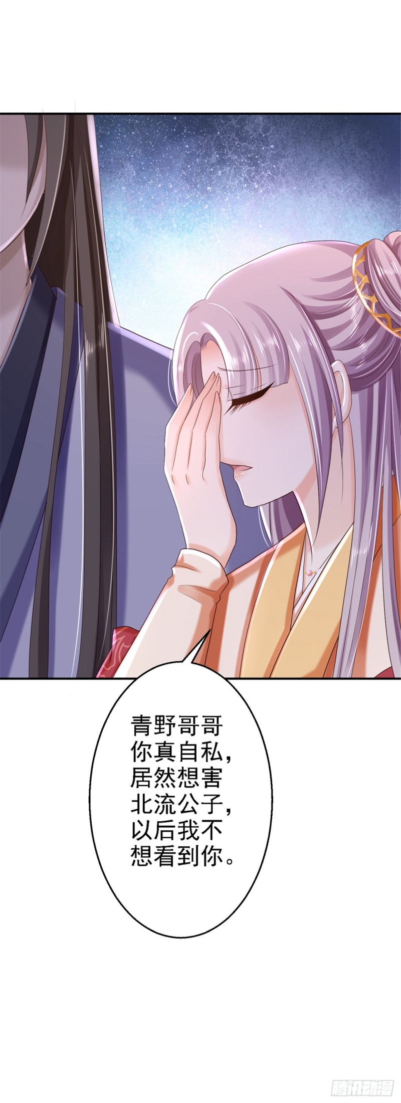 第34话 阴谋败露25