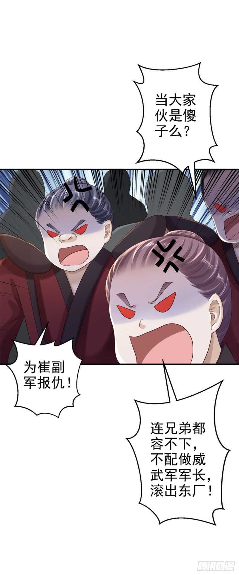 第34话 阴谋败露26
