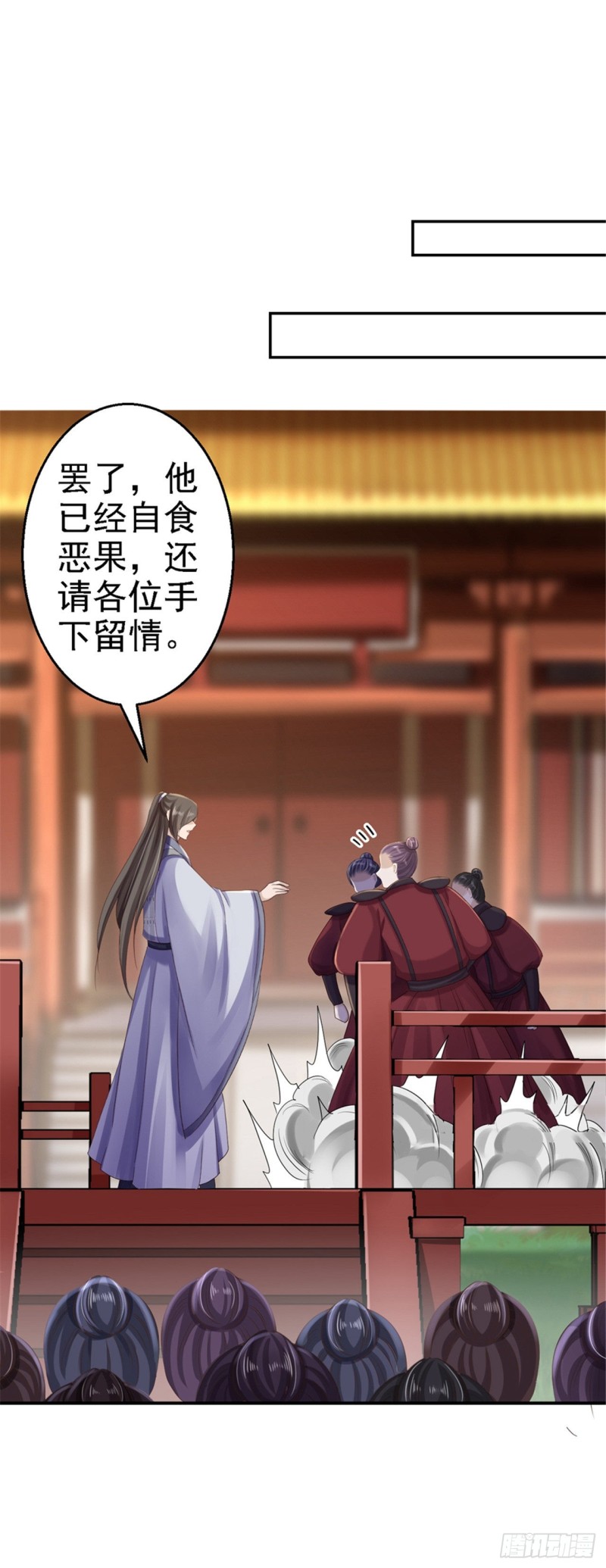 第34话 阴谋败露29