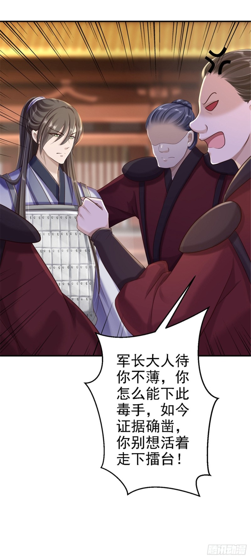 第34话 阴谋败露3