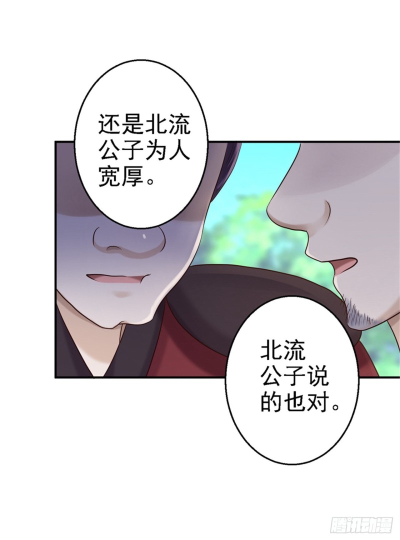 第34话 阴谋败露31