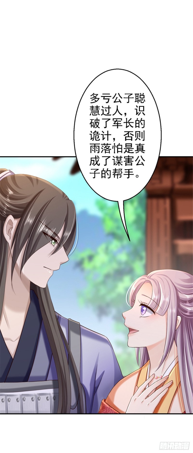 第34话 阴谋败露32