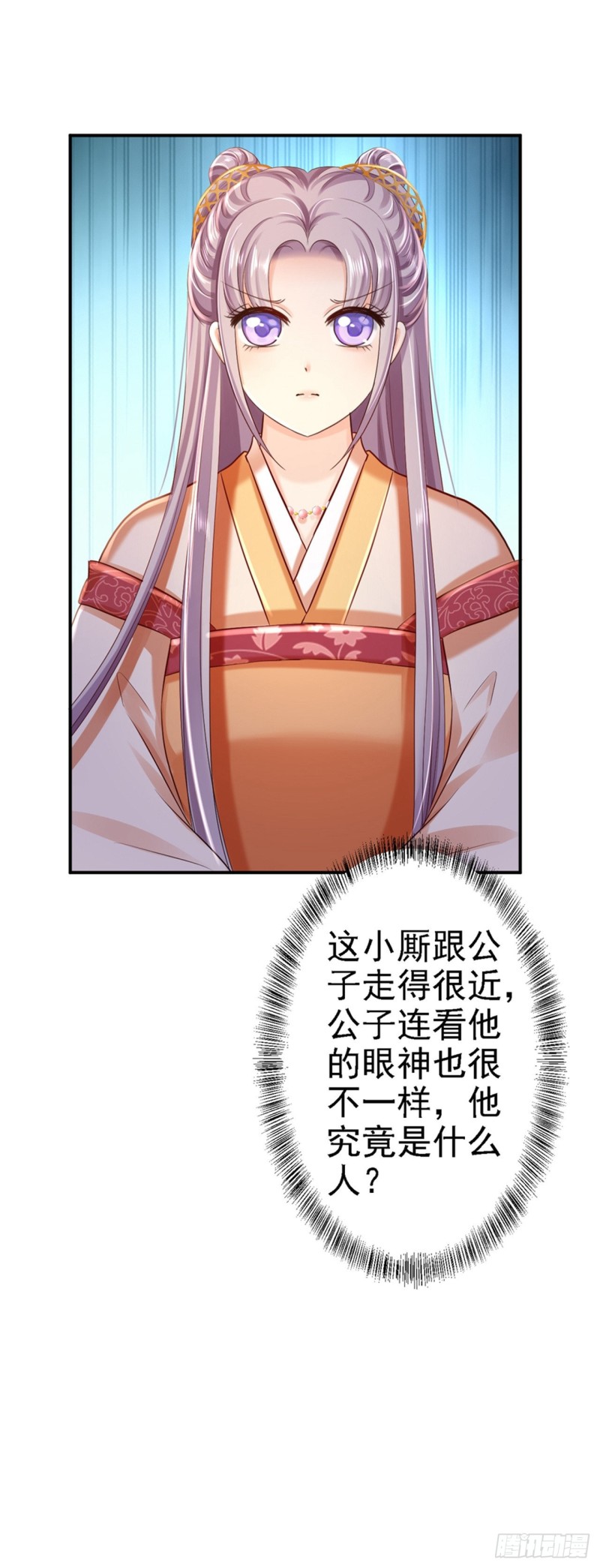 第34话 阴谋败露38