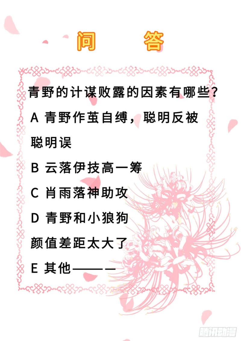 第34话 阴谋败露39