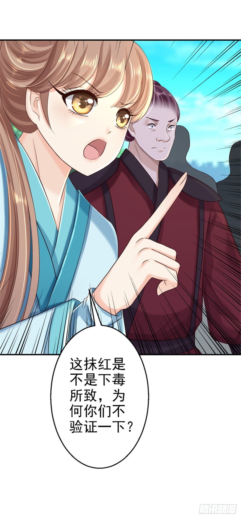 第34话 阴谋败露4