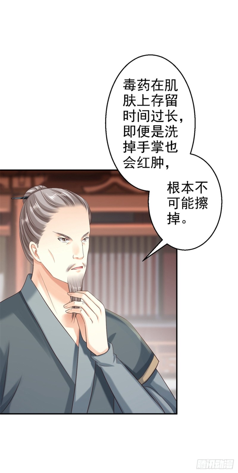 第34话 阴谋败露9