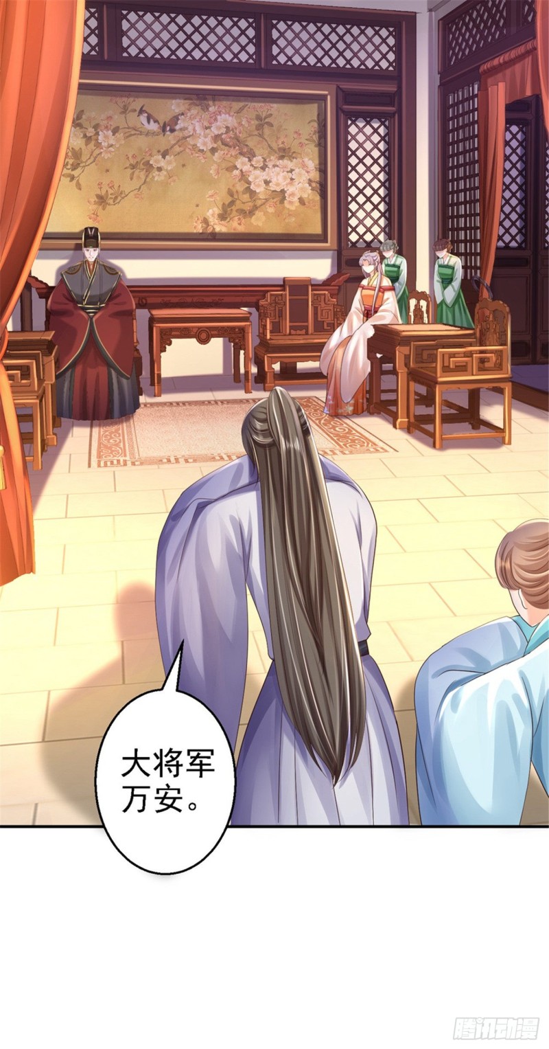 第36话 嫁给北流云1