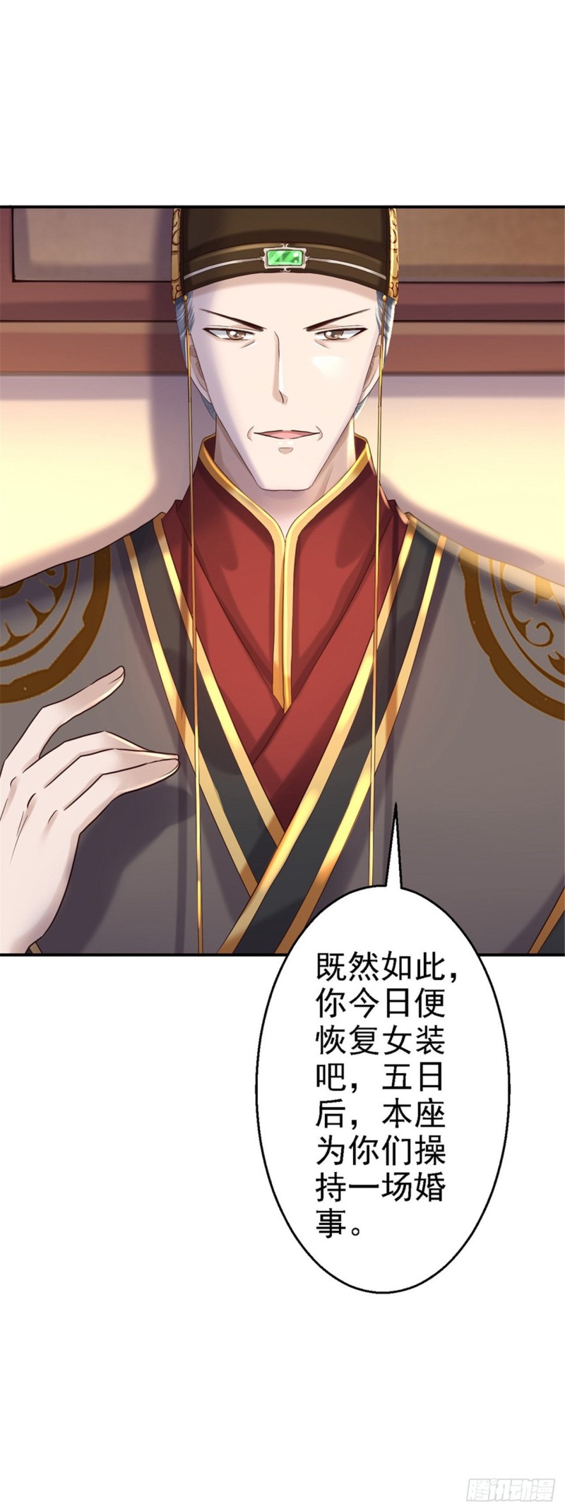 第36话 嫁给北流云11