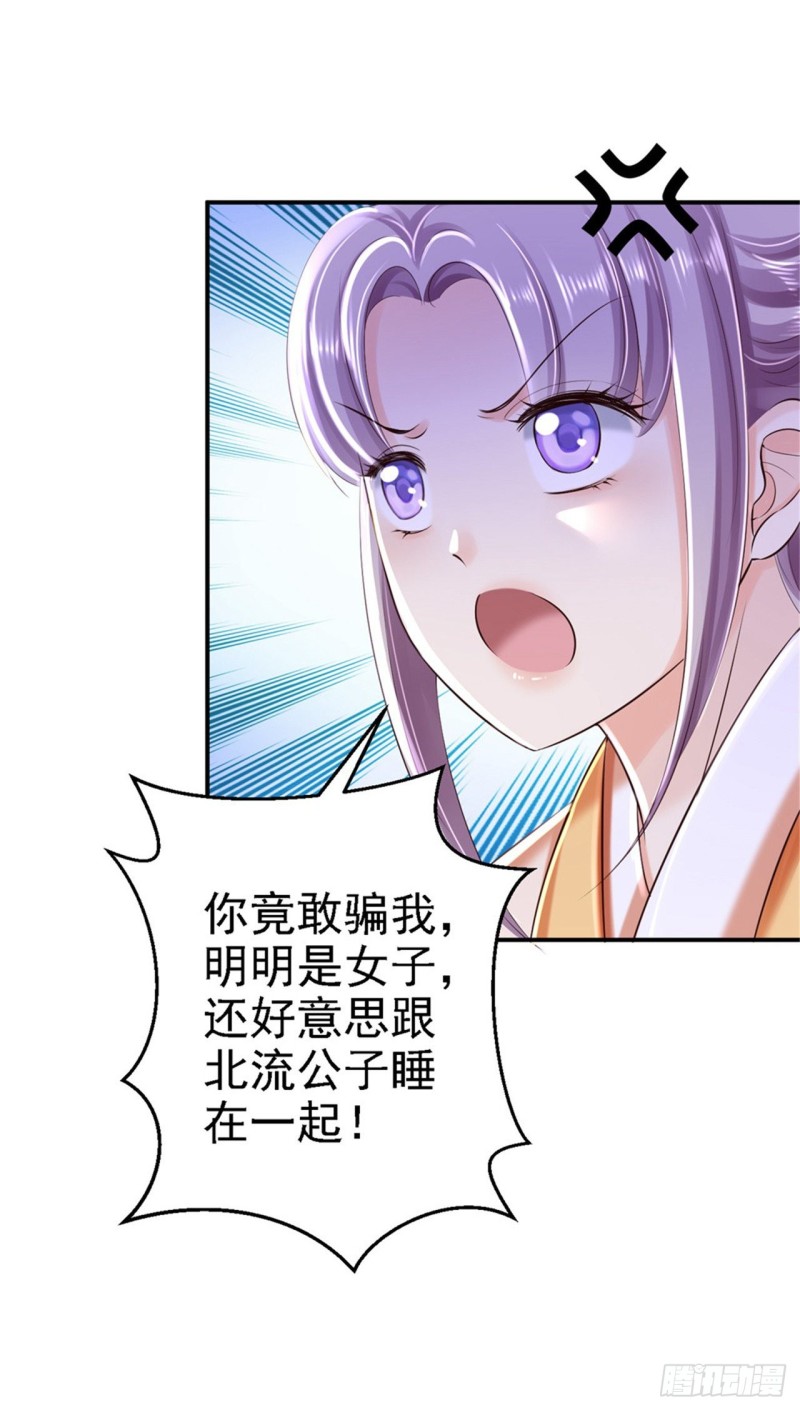 第36话 嫁给北流云14