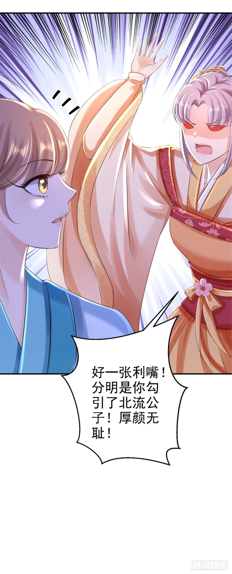 第36话 嫁给北流云16