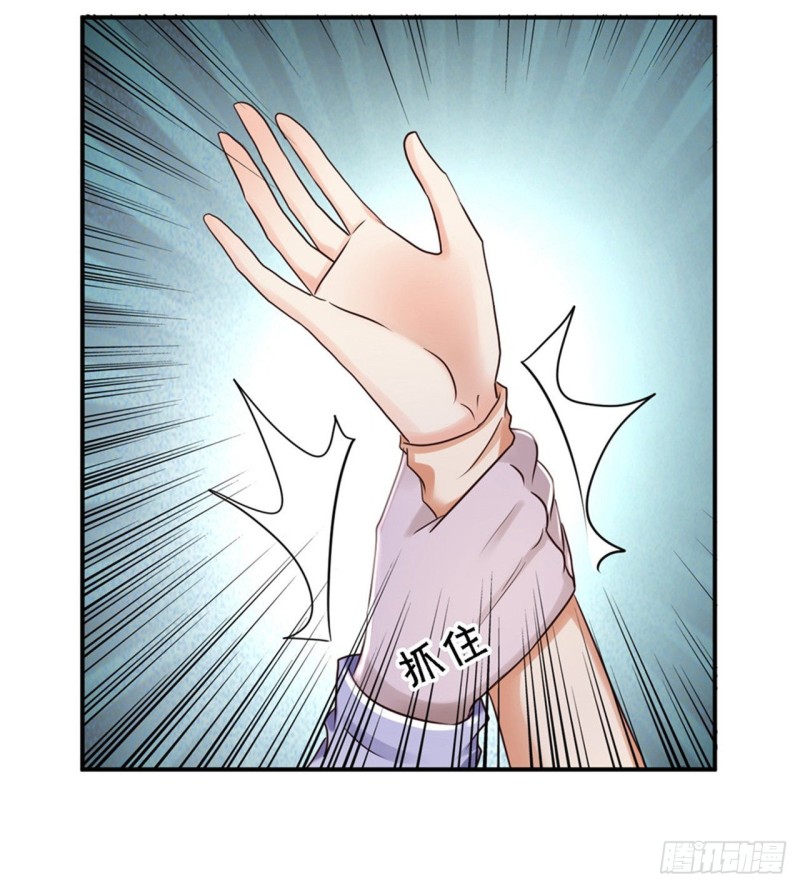 第36话 嫁给北流云17