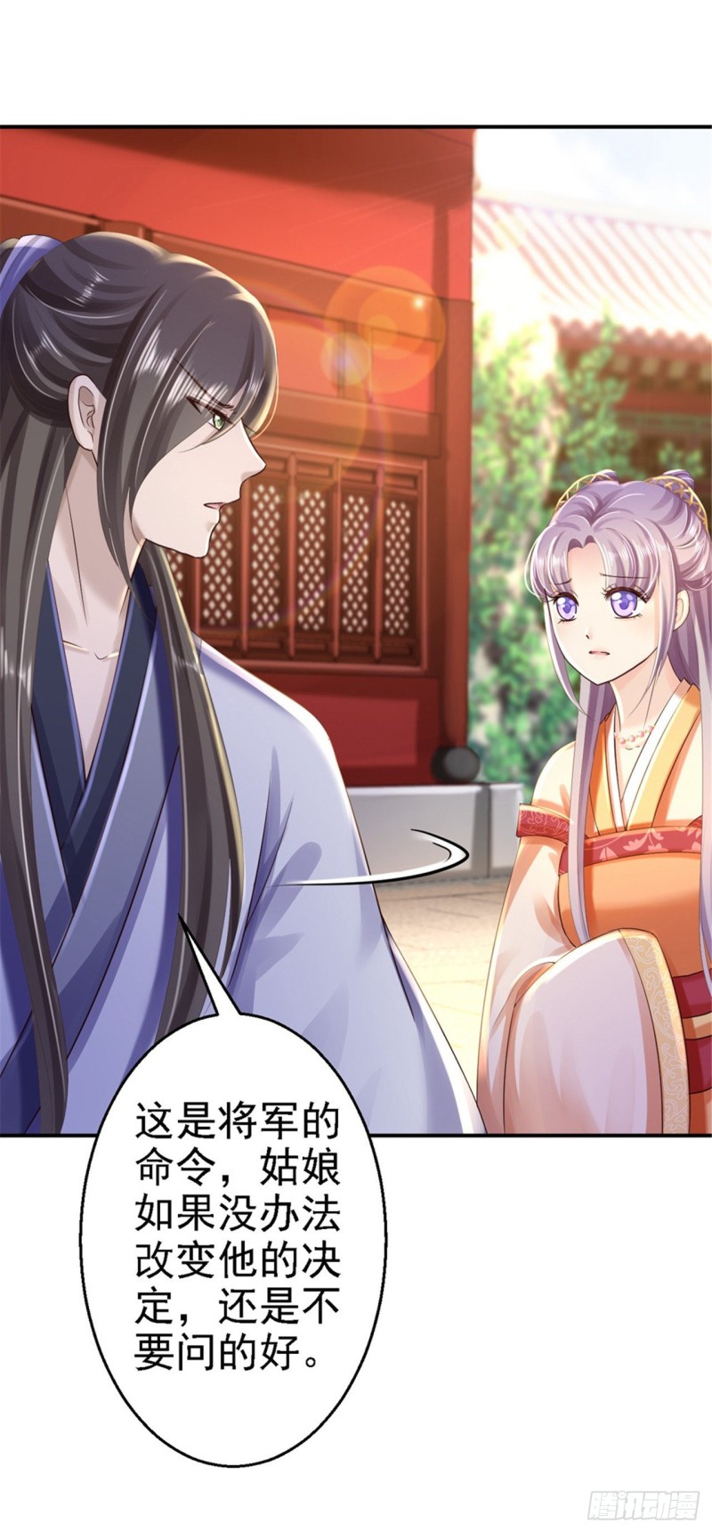 第36话 嫁给北流云19