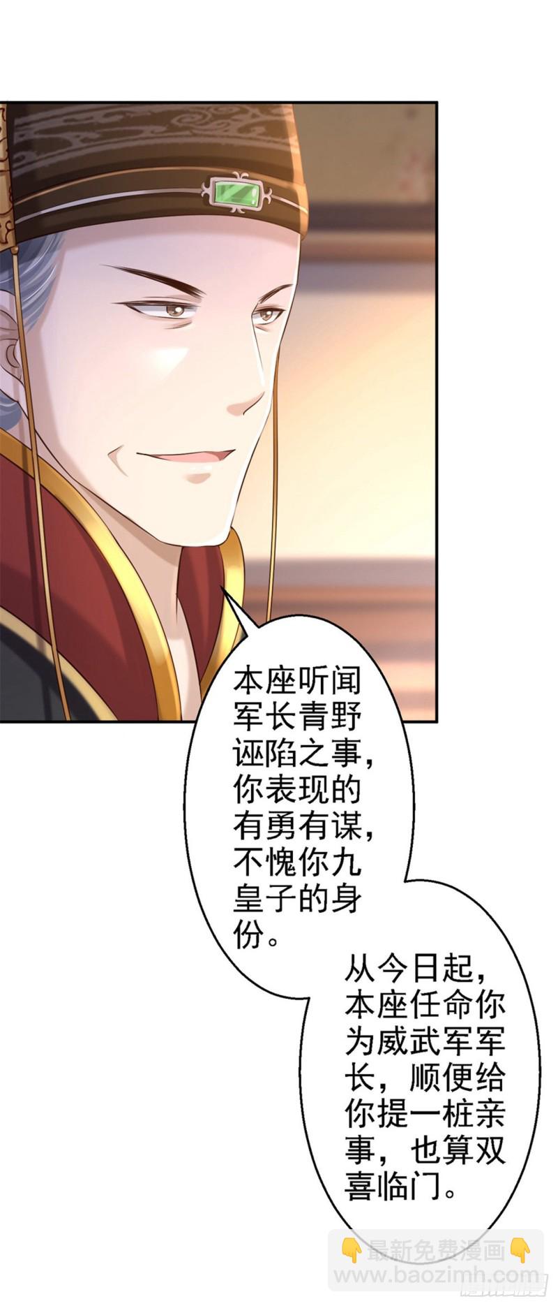 第36话 嫁给北流云2