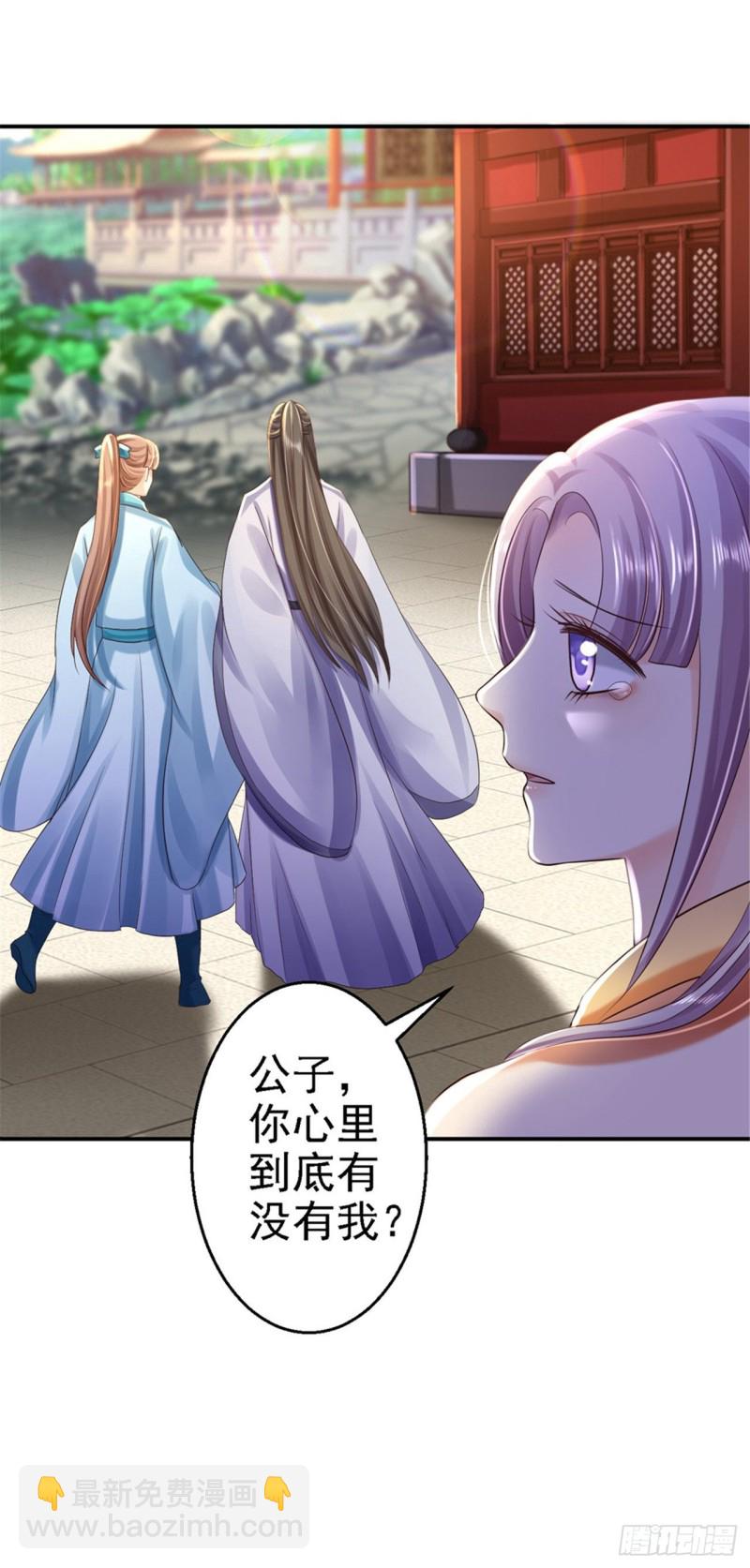 第36话 嫁给北流云20