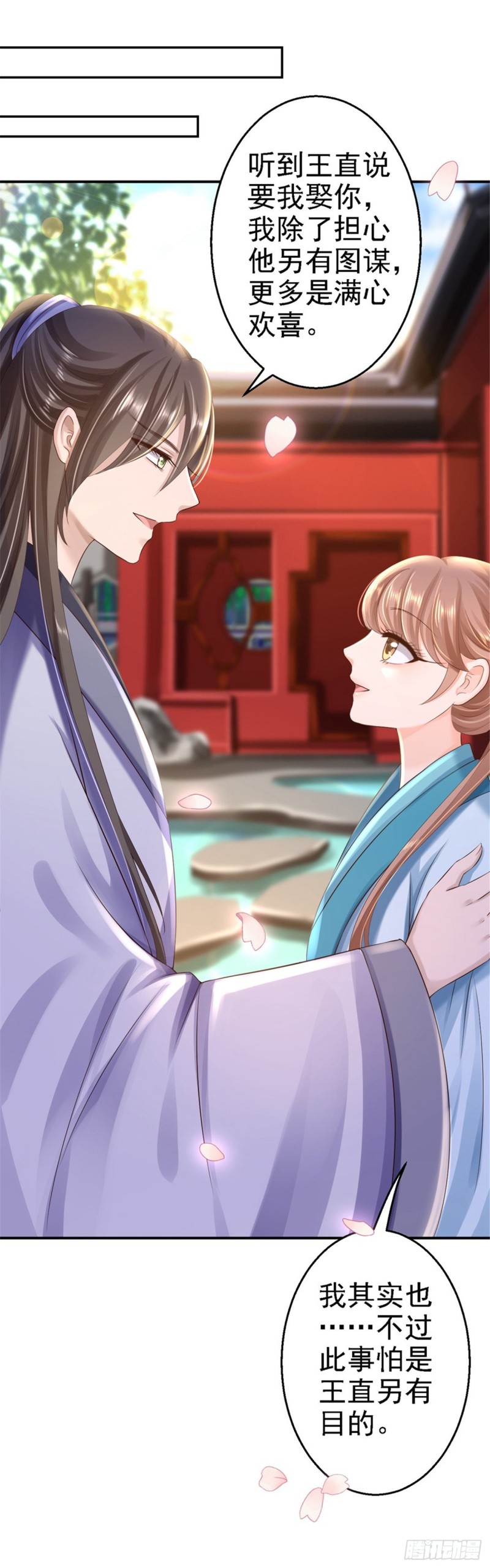 第36话 嫁给北流云21