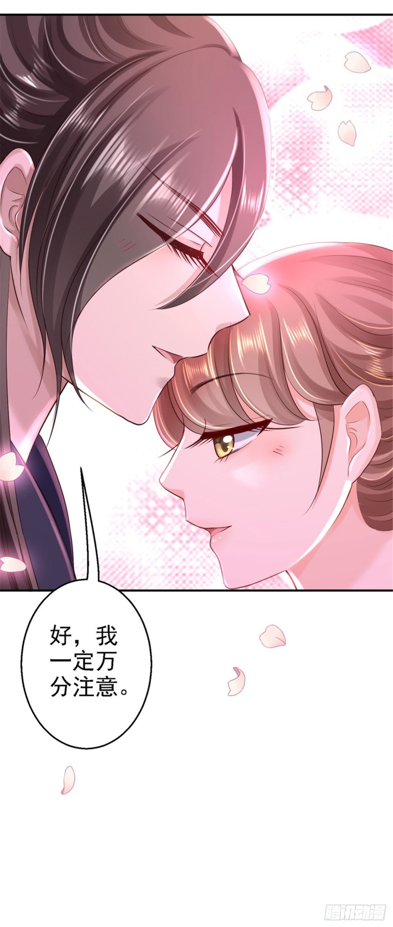 第36话 嫁给北流云24