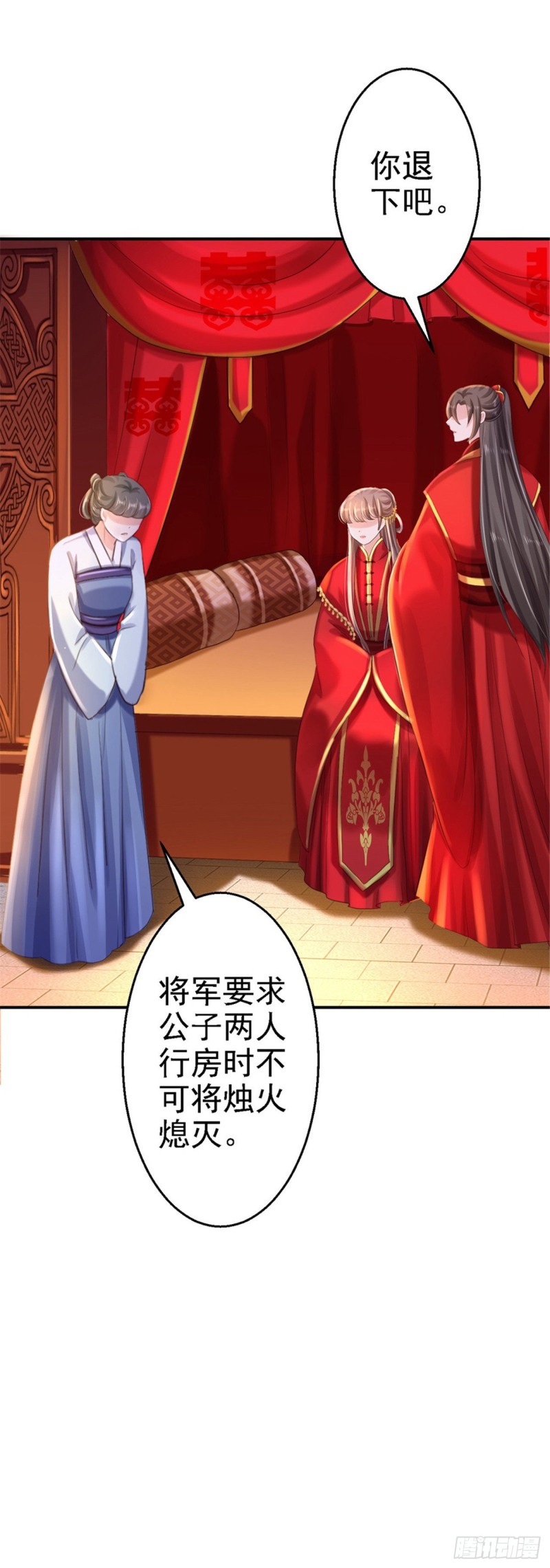 第36话 嫁给北流云29