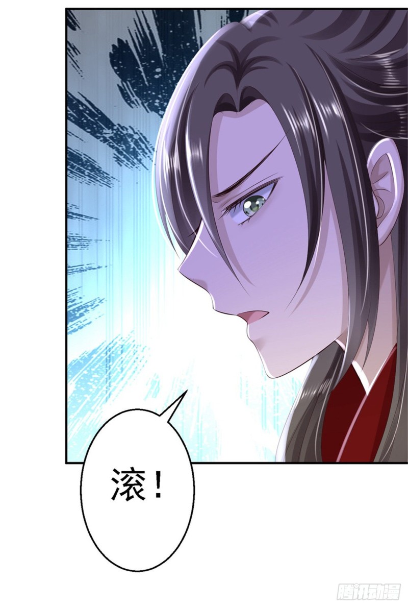 第36话 嫁给北流云30