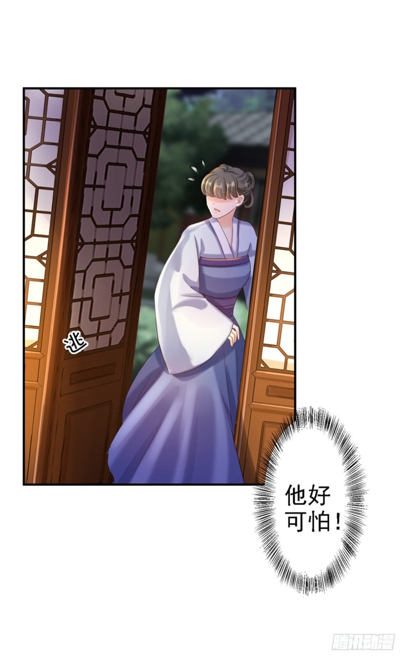 第36话 嫁给北流云31