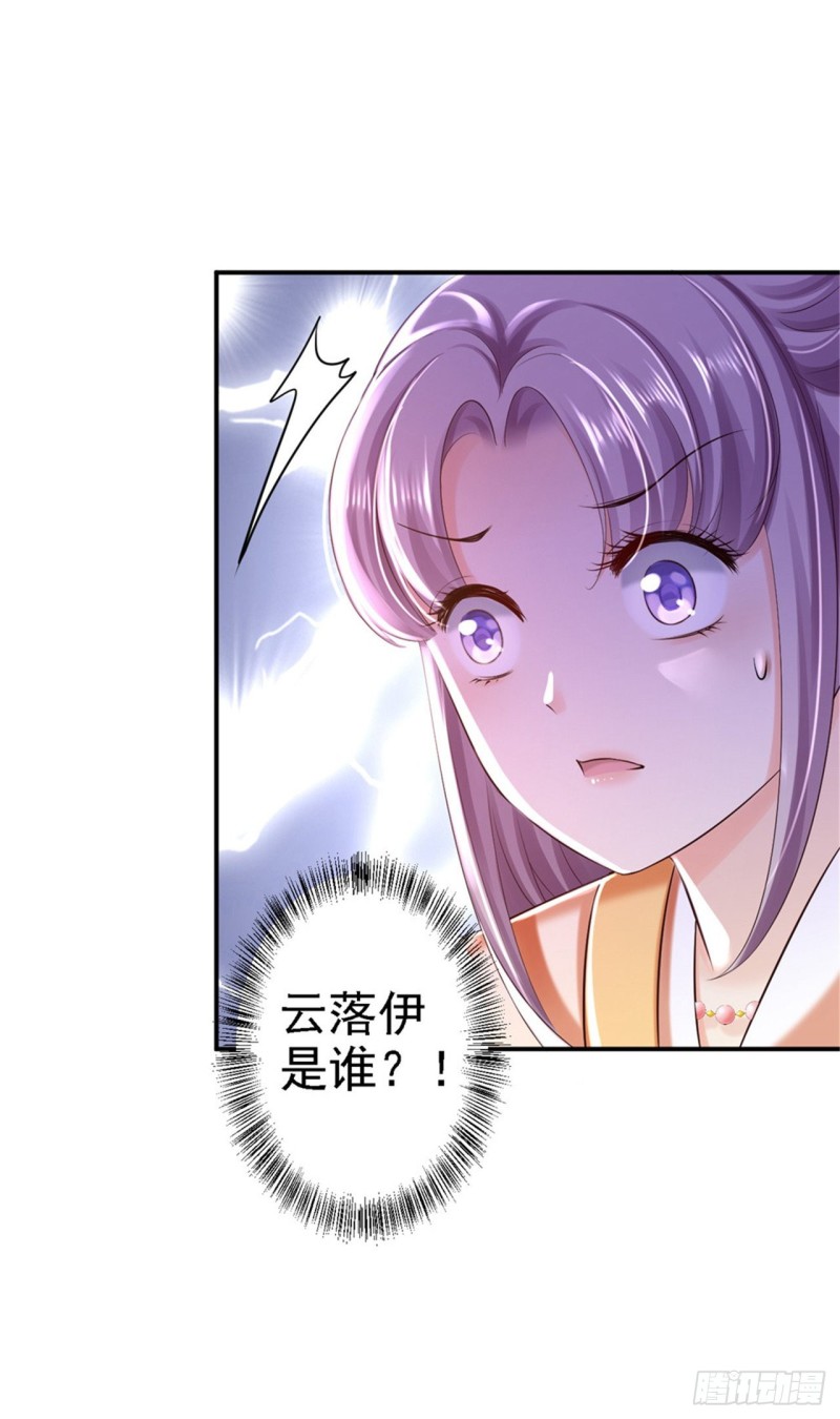 第36话 嫁给北流云6