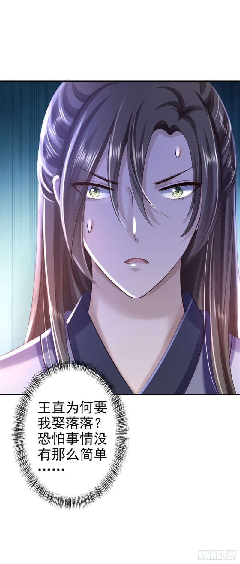 第36话 嫁给北流云7