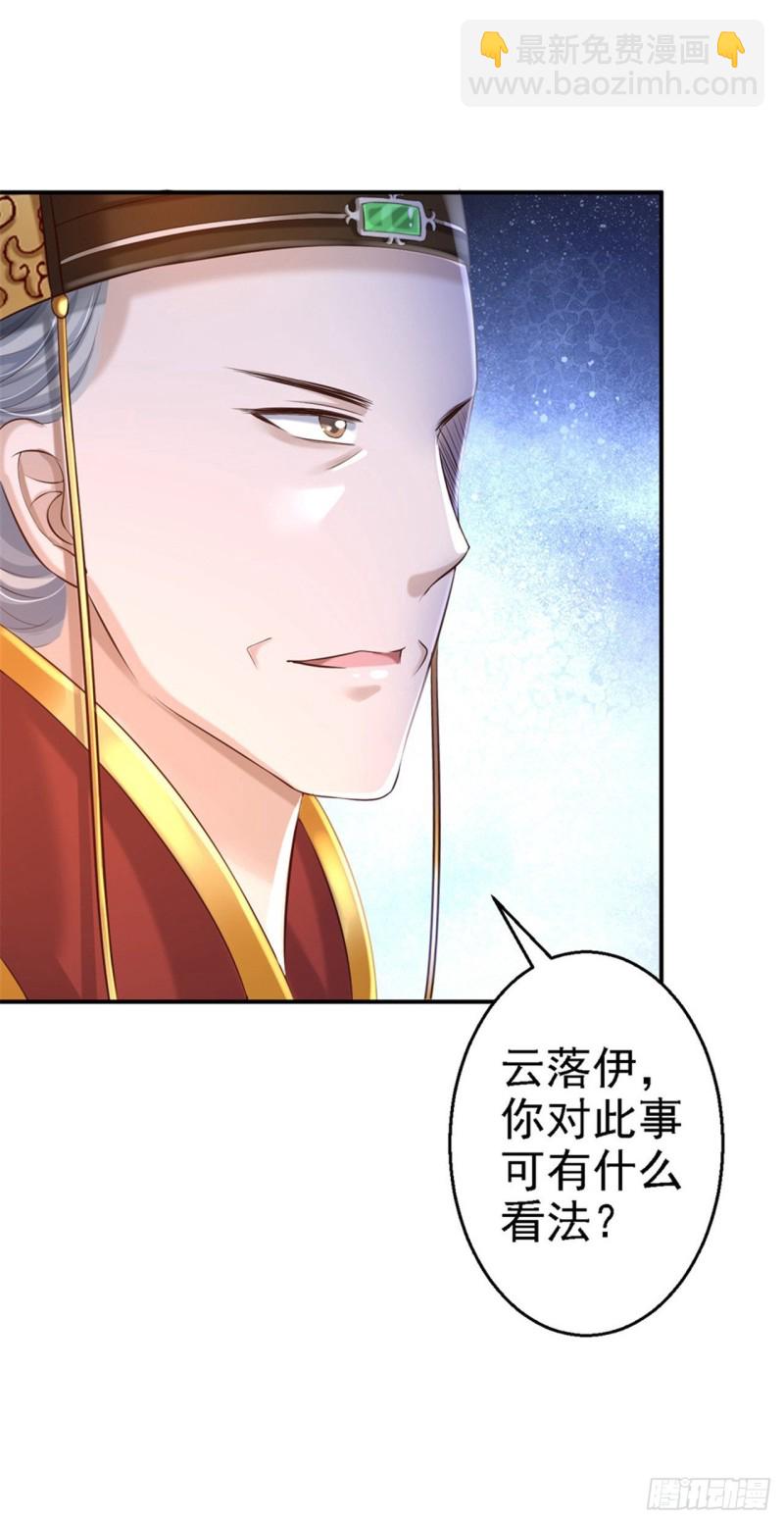 第36话 嫁给北流云8