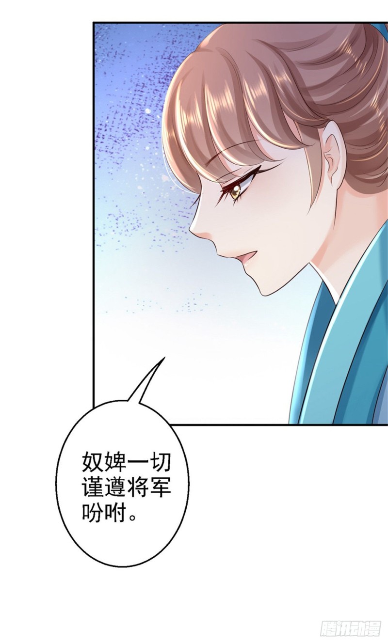 第36话 嫁给北流云9